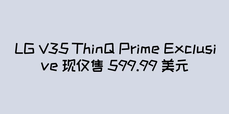 LG V35 ThinQ Prime Exclusive 现仅售 599.99 美元