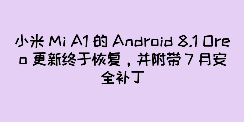 小米 Mi A1 的 Android 8.1 Oreo 更新终于恢复，并附带 7 月安全补丁