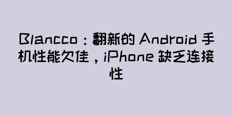 Blancco：翻新的 Android 手机性能欠佳，iPhone 缺乏连接性