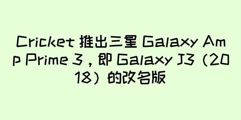 Cricket 推出三星 Galaxy Amp Prime 3，即 Galaxy J3（2018）的改名版