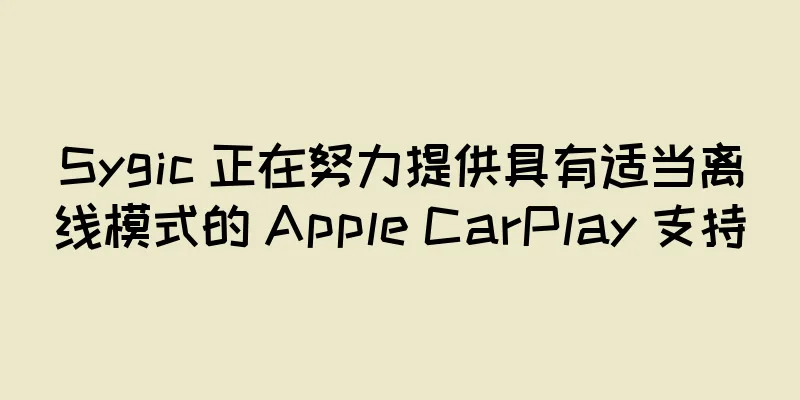 Sygic 正在努力提供具有适当离线模式的 Apple CarPlay 支持