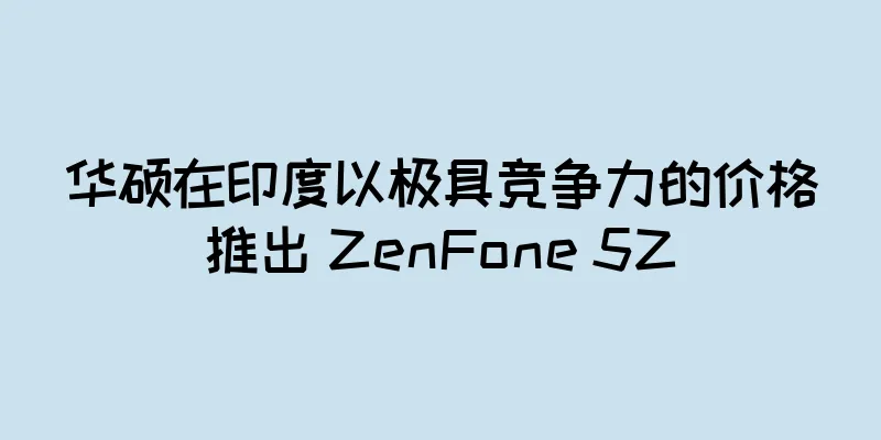 华硕在印度以极具竞争力的价格推出 ZenFone 5Z