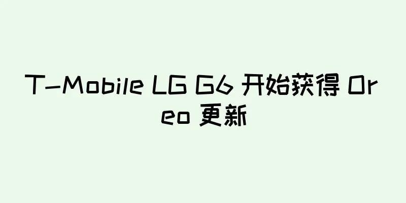 T-Mobile LG G6 开始获得 Oreo 更新