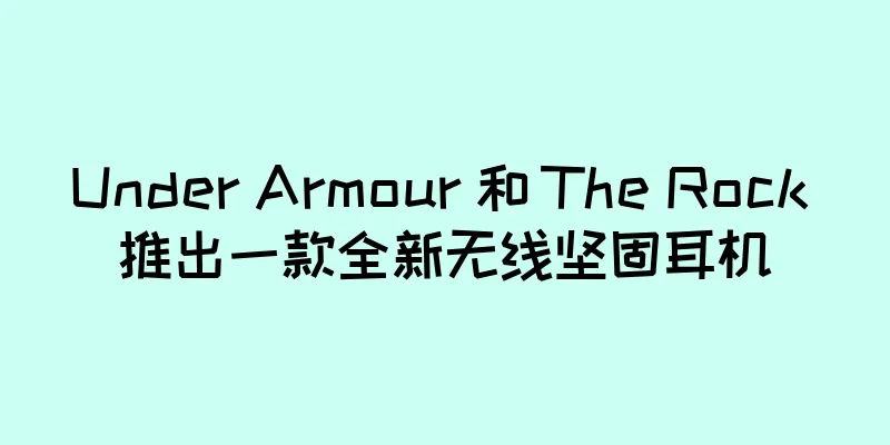 Under Armour 和 The Rock 推出一款全新无线坚固耳机