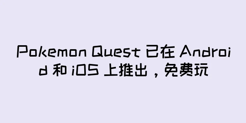 Pokemon Quest 已在 Android 和 iOS 上推出，免费玩