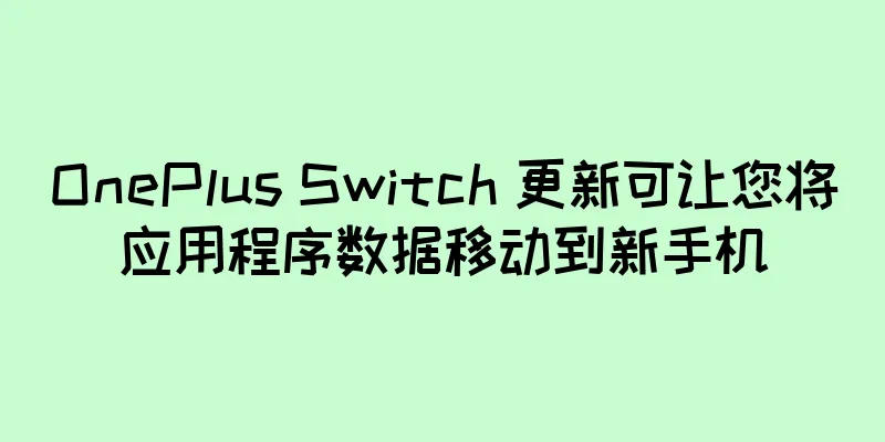OnePlus Switch 更新可让您将应用程序数据移动到新手机