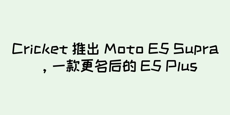 Cricket 推出 Moto E5 Supra，一款更名后的 E5 Plus