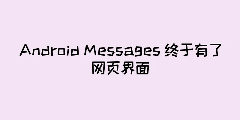 Android Messages 终于有了网页界面