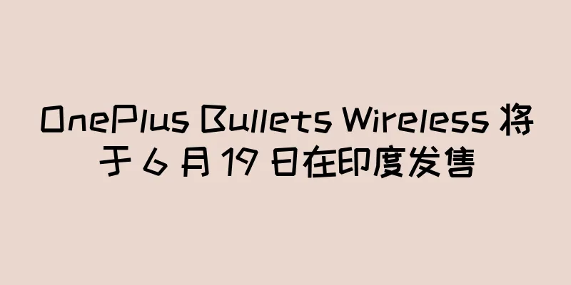 OnePlus Bullets Wireless 将于 6 月 19 日在印度发售