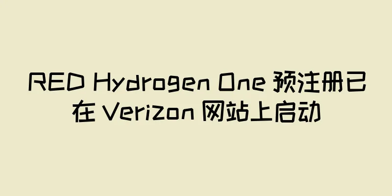 RED Hydrogen One 预注册已在 Verizon 网站上启动