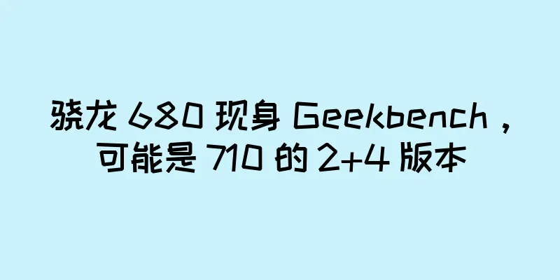 骁龙 680 现身 Geekbench，可能是 710 的 2+4 版本