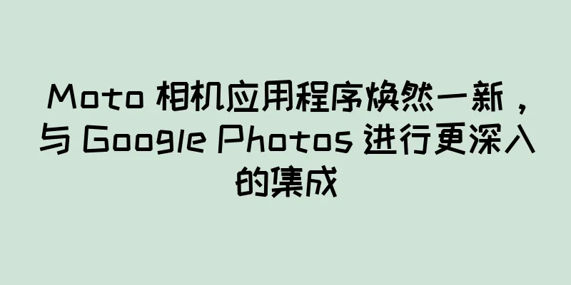 Moto 相机应用程序焕然一新，与 Google Photos 进行更深入的集成
