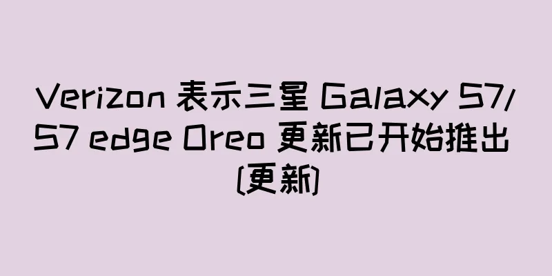 Verizon 表示三星 Galaxy S7/S7 edge Oreo 更新已开始推出 [更新]