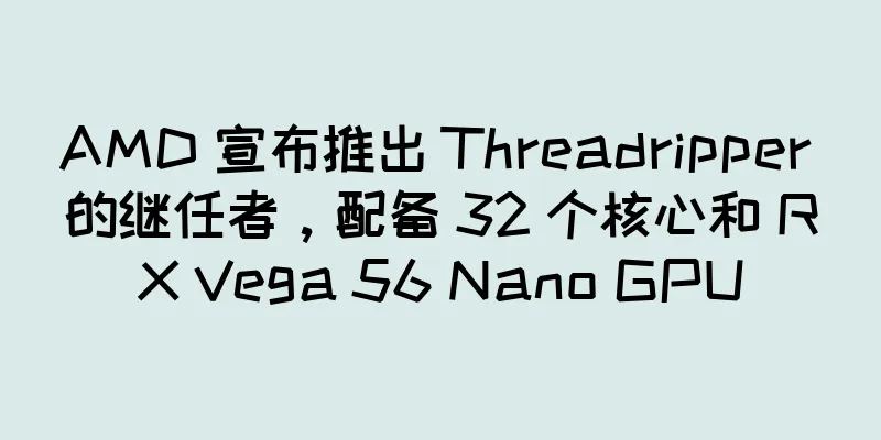 AMD 宣布推出 Threadripper 的继任者，配备 32 个核心和 RX Vega 56 Nano GPU