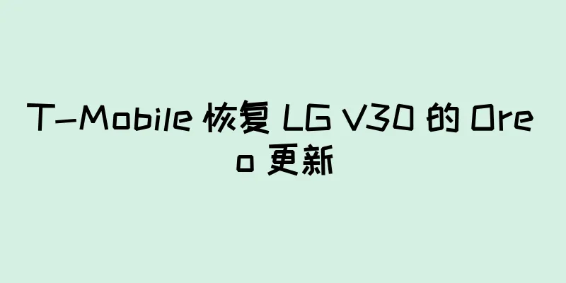 T-Mobile 恢复 LG V30 的 Oreo 更新