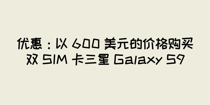 优惠：以 600 美元的价格购买双 SIM 卡三星 Galaxy S9