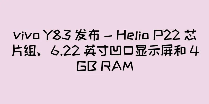vivo Y83 发布 - Helio P22 芯片组、6.22 英寸凹口显示屏和 4GB RAM