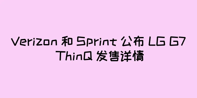 Verizon 和 Sprint 公布 LG G7 ThinQ 发售详情