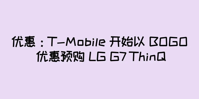 优惠：T-Mobile 开始以 BOGO 优惠预购 LG G7 ThinQ