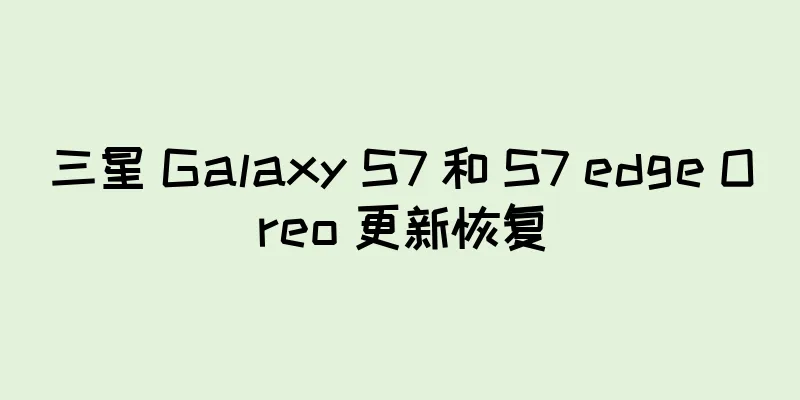 三星 Galaxy S7 和 S7 edge Oreo 更新恢复