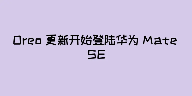 Oreo 更新开始登陆华为 Mate SE