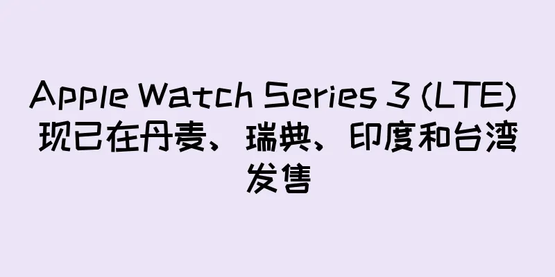 Apple Watch Series 3 (LTE) 现已在丹麦、瑞典、印度和台湾发售