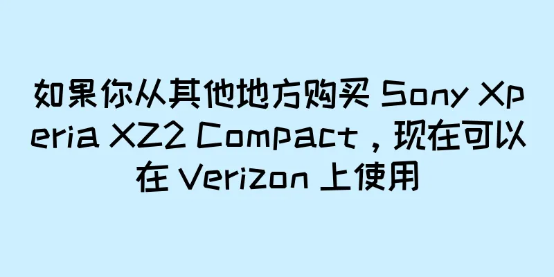 如果你从其他地方购买 Sony Xperia XZ2 Compact，现在可以在 Verizon 上使用
