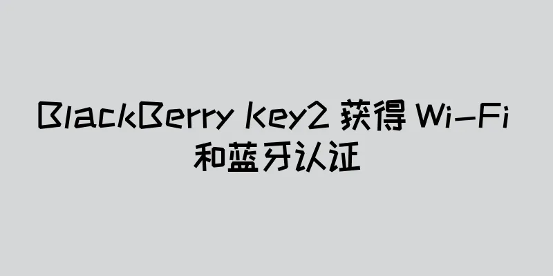 BlackBerry Key2 获得 Wi-Fi 和蓝牙认证