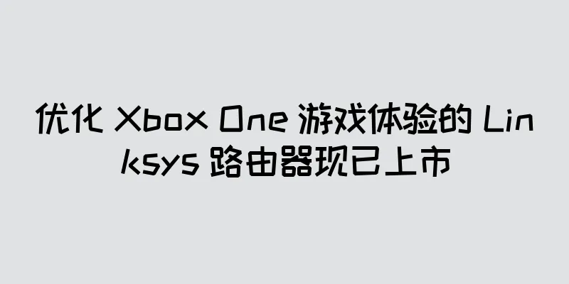 优化 Xbox One 游戏体验的 Linksys 路由器现已上市
