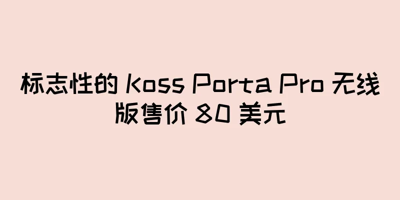 标志性的 Koss Porta Pro 无线版售价 80 美元