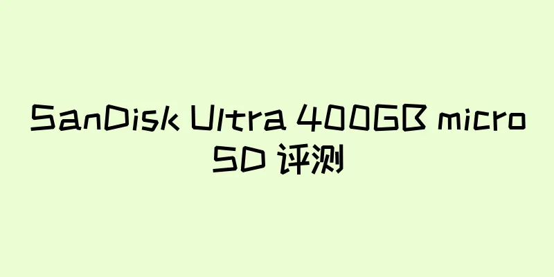 SanDisk Ultra 400GB microSD 评测