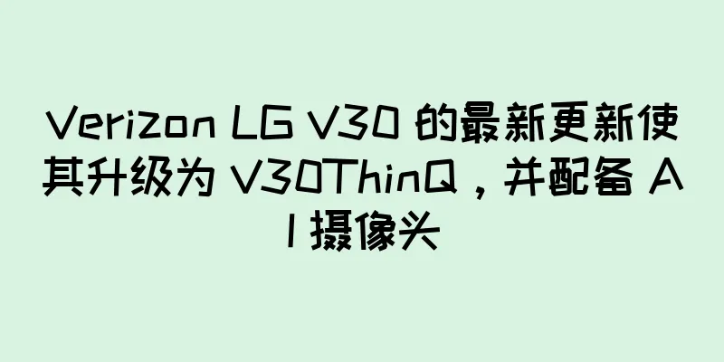 Verizon LG V30 的最新更新使其升级为 V30ThinQ，并配备 AI 摄像头