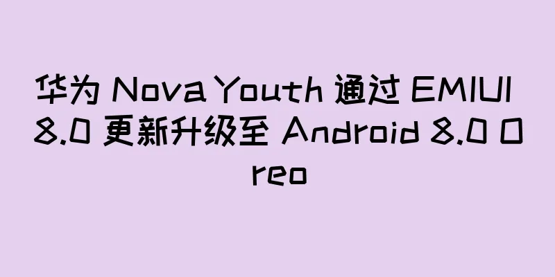 华为 Nova Youth 通过 EMIUI 8.0 更新升级至 Android 8.0 Oreo