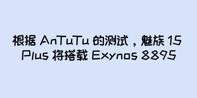 根据 AnTuTu 的测试，魅族 15 Plus 将搭载 Exynos 8895