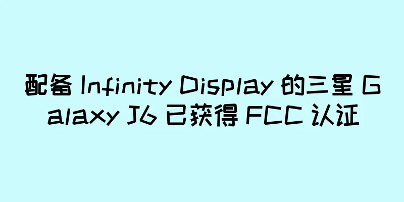 配备 Infinity Display 的三星 Galaxy J6 已获得 FCC 认证