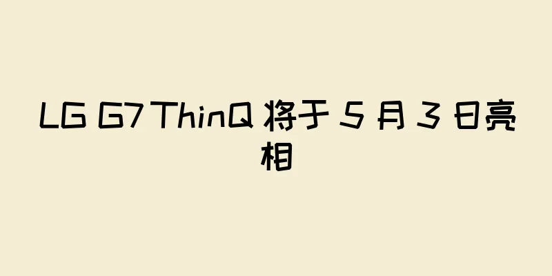 LG G7 ThinQ 将于 5 月 3 日亮相