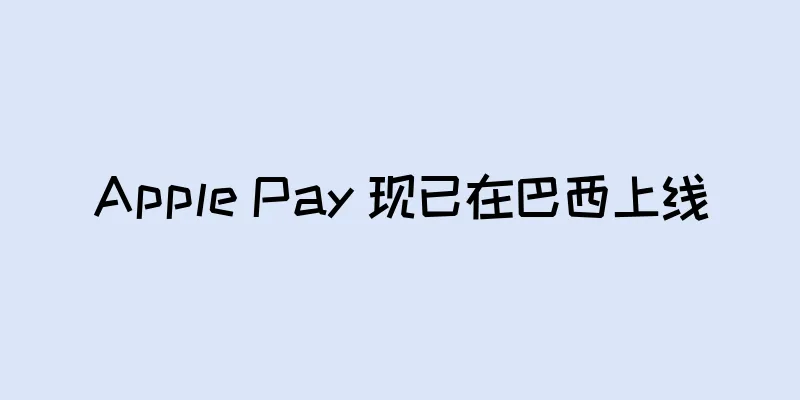 Apple Pay 现已在巴西上线