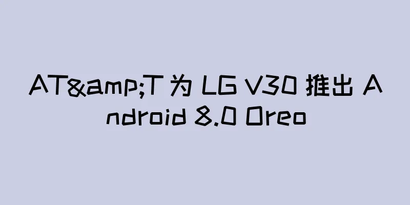 AT&T 为 LG V30 推出 Android 8.0 Oreo
