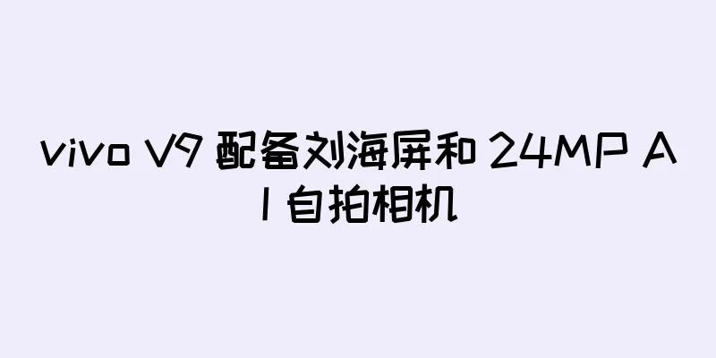 vivo V9 配备刘海屏和 24MP AI 自拍相机