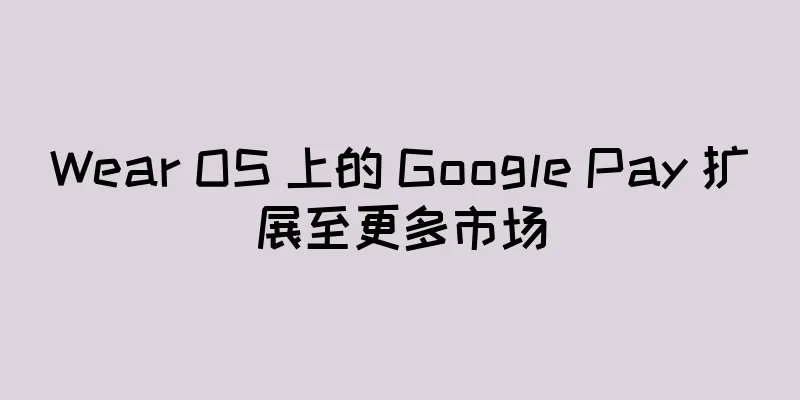 Wear OS 上的 Google Pay 扩展至更多市场