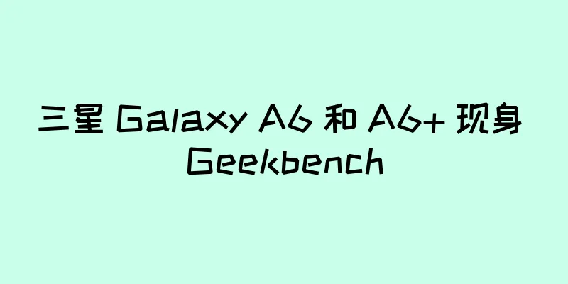 三星 Galaxy A6 和 A6+ 现身 Geekbench