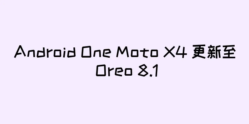 Android One Moto X4 更新至 Oreo 8.1