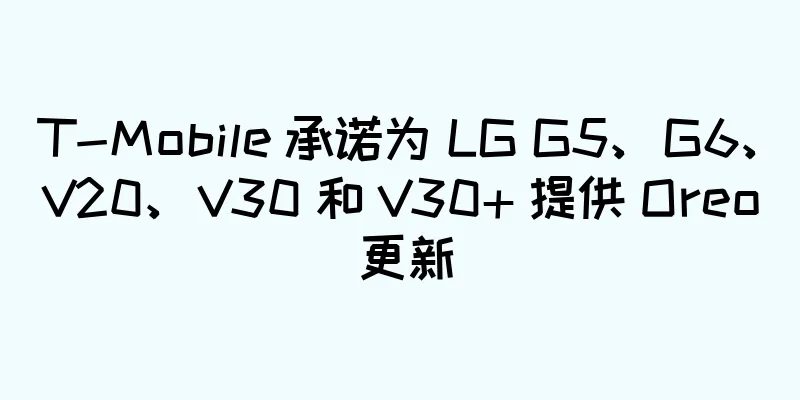 T-Mobile 承诺为 LG G5、G6、V20、V30 和 V30+ 提供 Oreo 更新