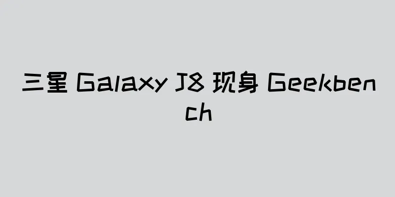 三星 Galaxy J8 现身 Geekbench