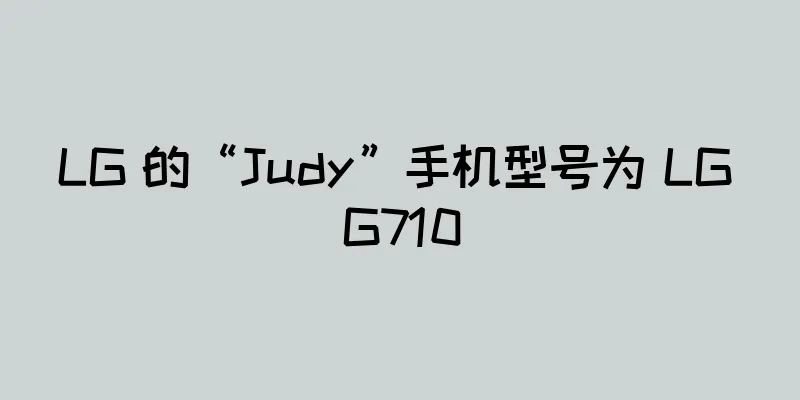 LG 的“Judy”手机型号为 LG G710