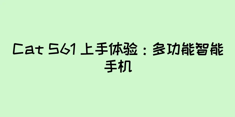 Cat S61 上手体验：多功能智能手机