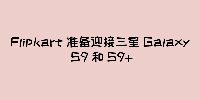 Flipkart 准备迎接三星 Galaxy S9 和 S9+