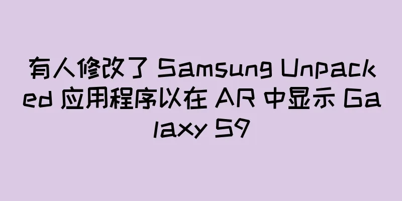 有人修改了 Samsung Unpacked 应用程序以在 AR 中显示 Galaxy S9