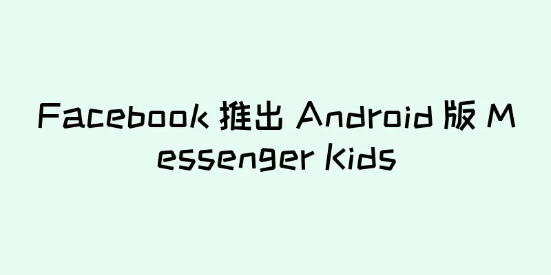 Facebook 推出 Android 版 Messenger Kids