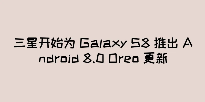 三星开始为 Galaxy S8 推出 Android 8.0 Oreo 更新